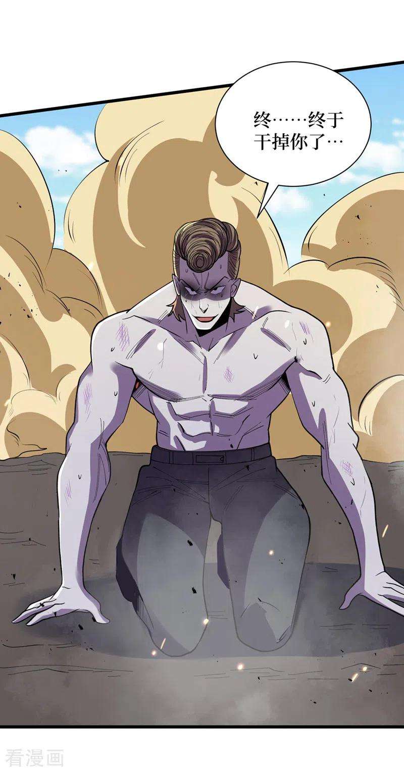 我在末世捡属性145话 现在到我们的话合了