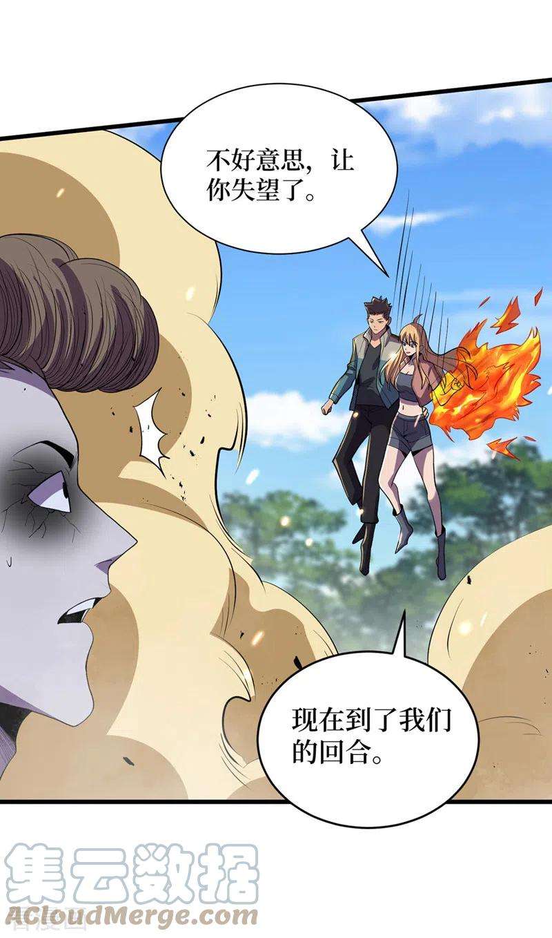 我在末世捡属性145话 现在到我们的话合了