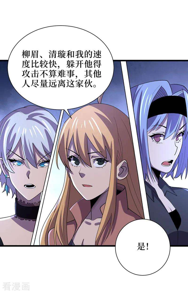 我在末世捡属性145话 现在到我们的话合了