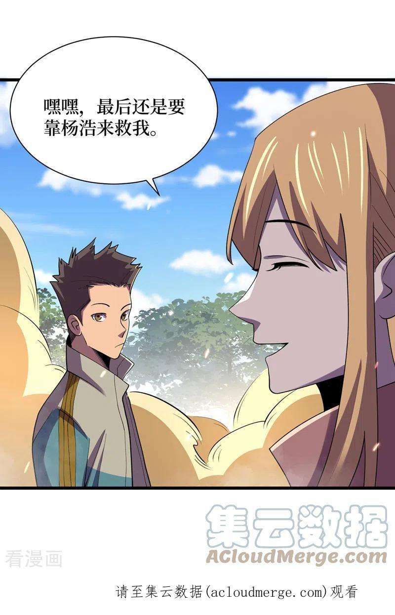 我在末世捡属性145话 现在到我们的话合了