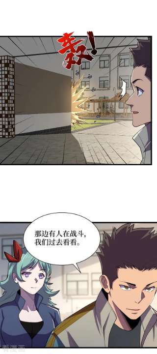 我在末世捡属性146话 制造丧尸暴君？！