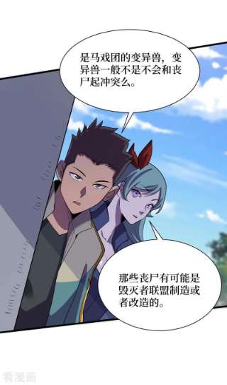 我在末世捡属性146话 制造丧尸暴君？！