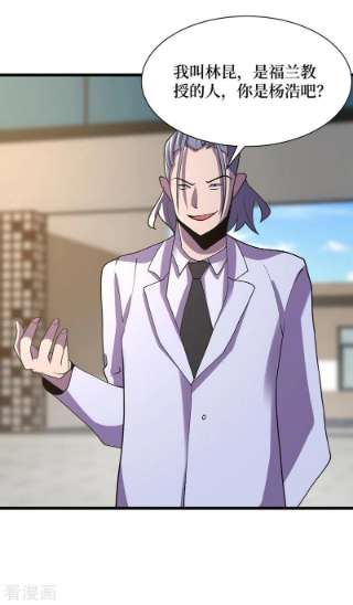 我在末世捡属性146话 制造丧尸暴君？！