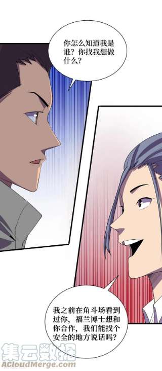 我在末世捡属性146话 制造丧尸暴君？！