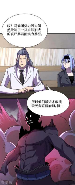 我在末世捡属性146话 制造丧尸暴君？！