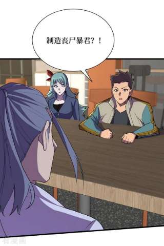 我在末世捡属性146话 制造丧尸暴君？！