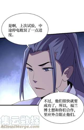 我在末世捡属性146话 制造丧尸暴君？！