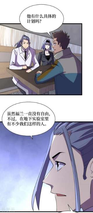 我在末世捡属性146话 制造丧尸暴君？！