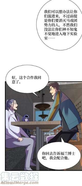 我在末世捡属性146话 制造丧尸暴君？！