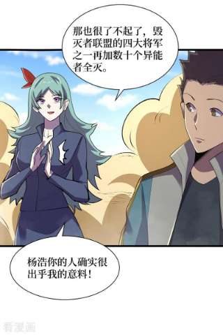 我在末世捡属性146话 制造丧尸暴君？！