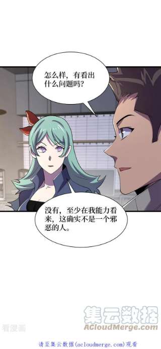 我在末世捡属性146话 制造丧尸暴君？！