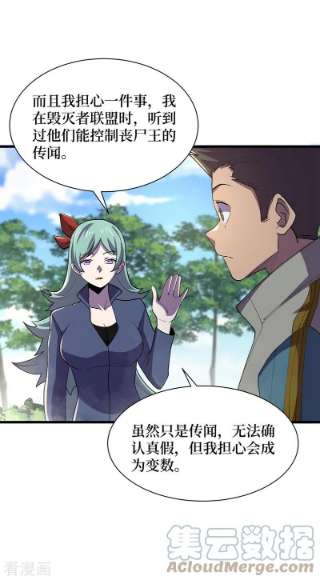 我在末世捡属性146话 制造丧尸暴君？！