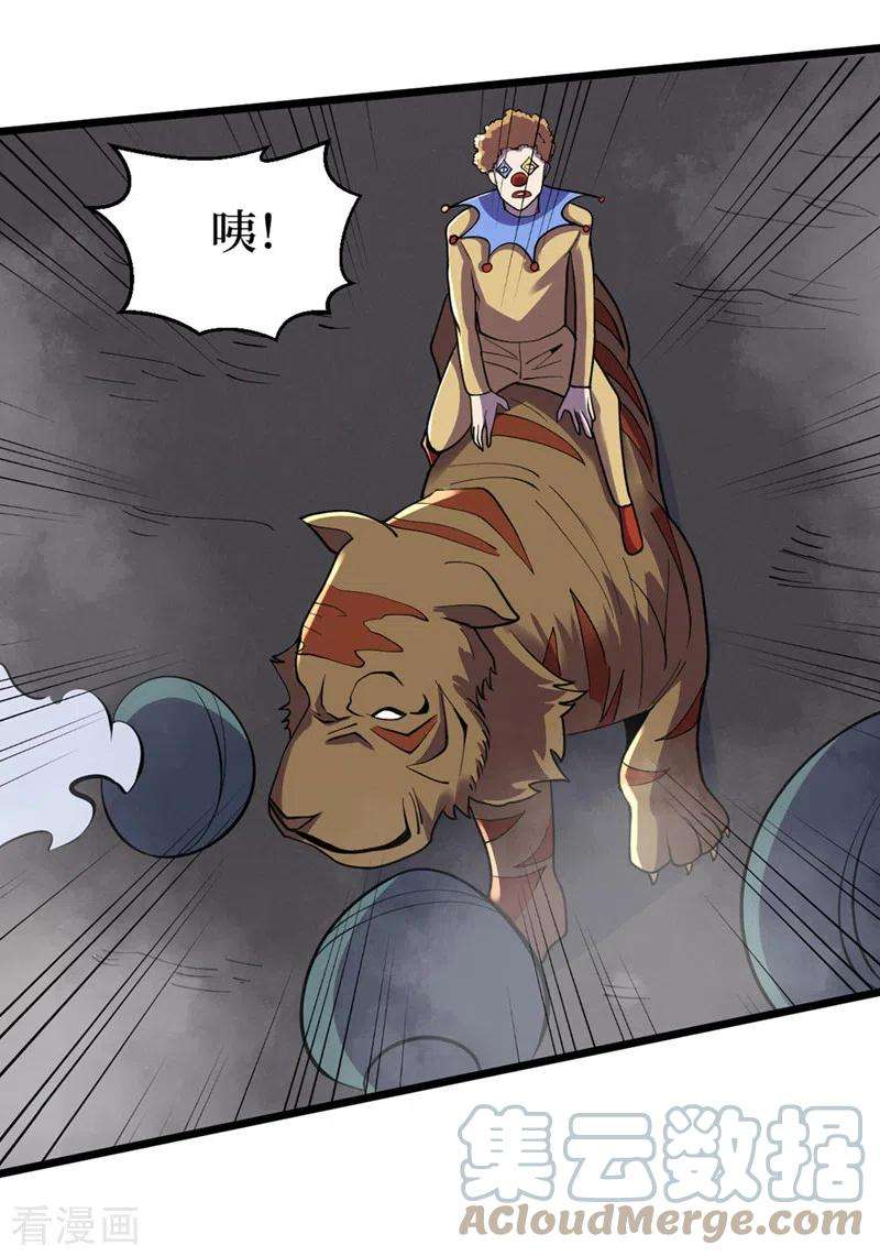 我在末世捡属性147话 斩首行动，开始~