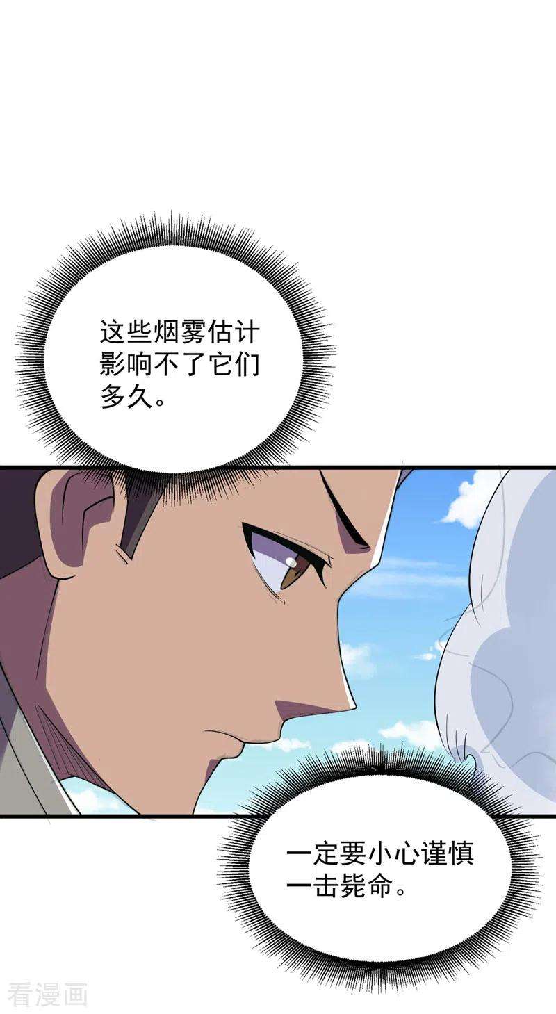 我在末世捡属性147话 斩首行动，开始~