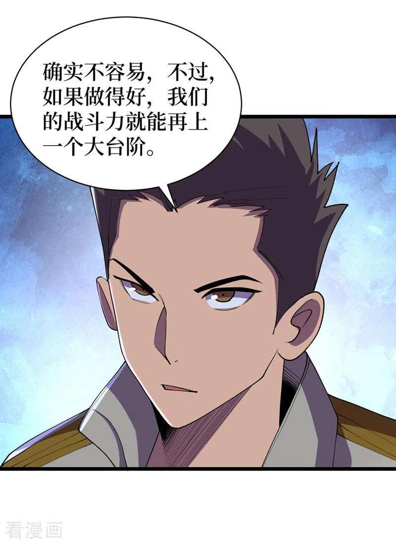 我在末世捡属性147话 斩首行动，开始~