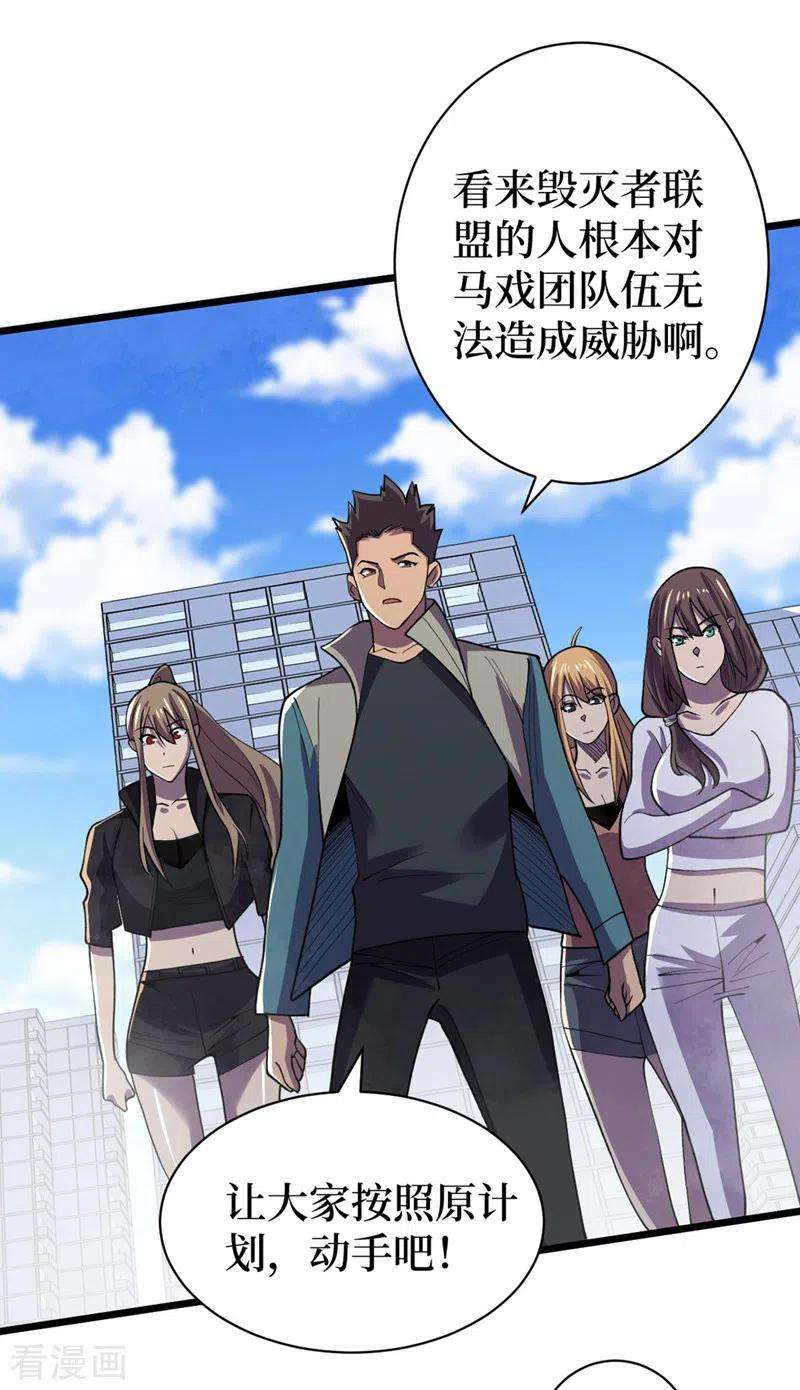 我在末世捡属性147话 斩首行动，开始~