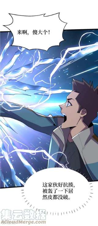 我在末世捡属性148话 丧尸居然会说话！？