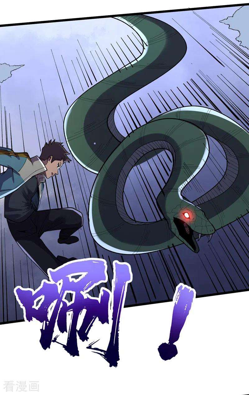 我在末世捡属性149话 激活！丧尸控制！