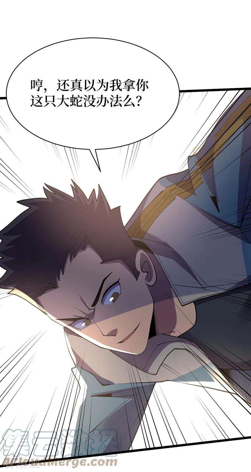 我在末世捡属性149话 激活！丧尸控制！