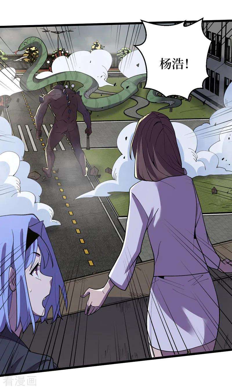 我在末世捡属性149话 激活！丧尸控制！