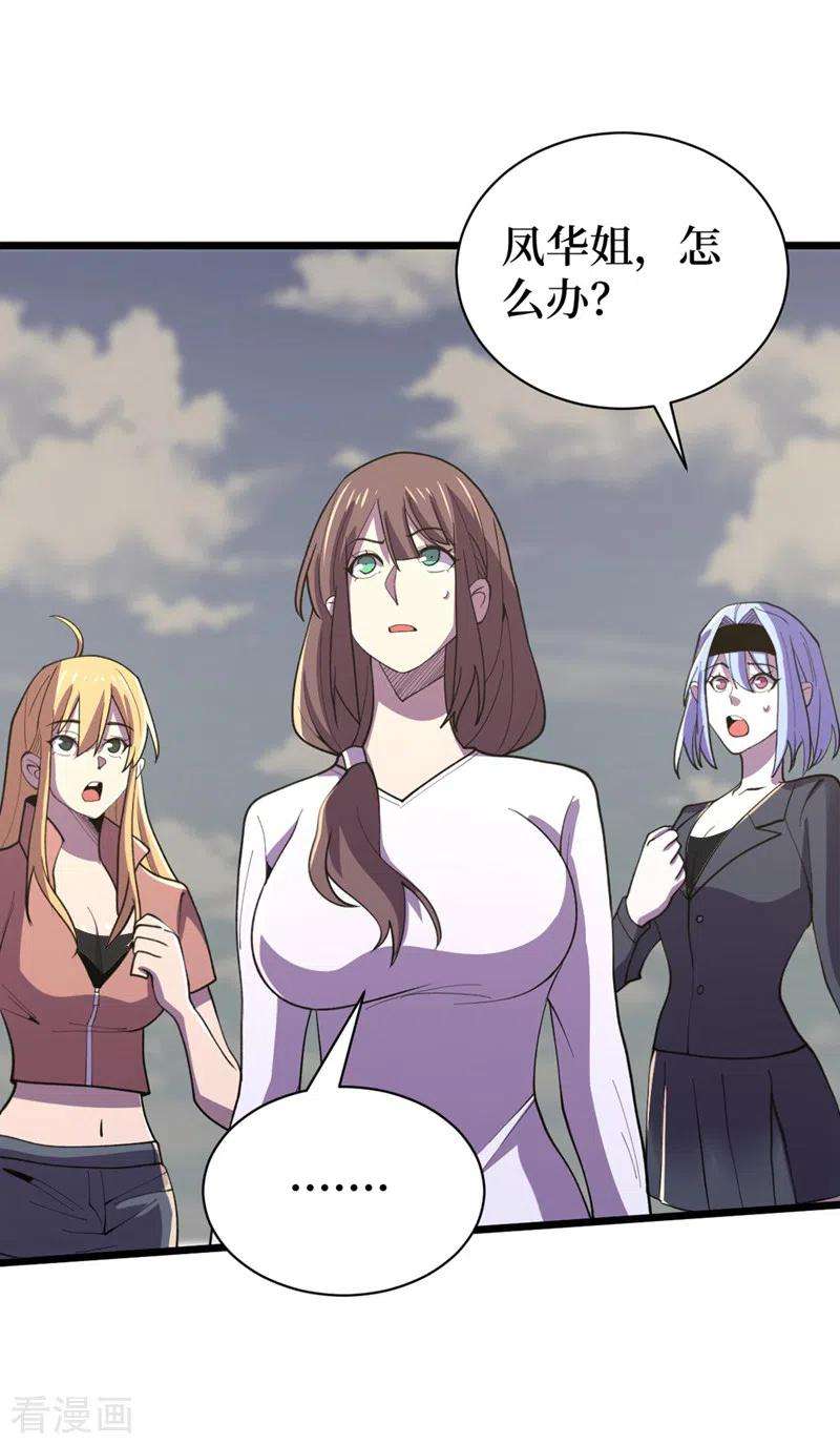 我在末世捡属性149话 激活！丧尸控制！