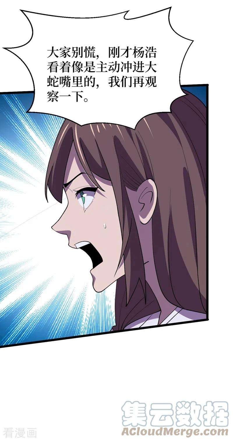 我在末世捡属性149话 激活！丧尸控制！