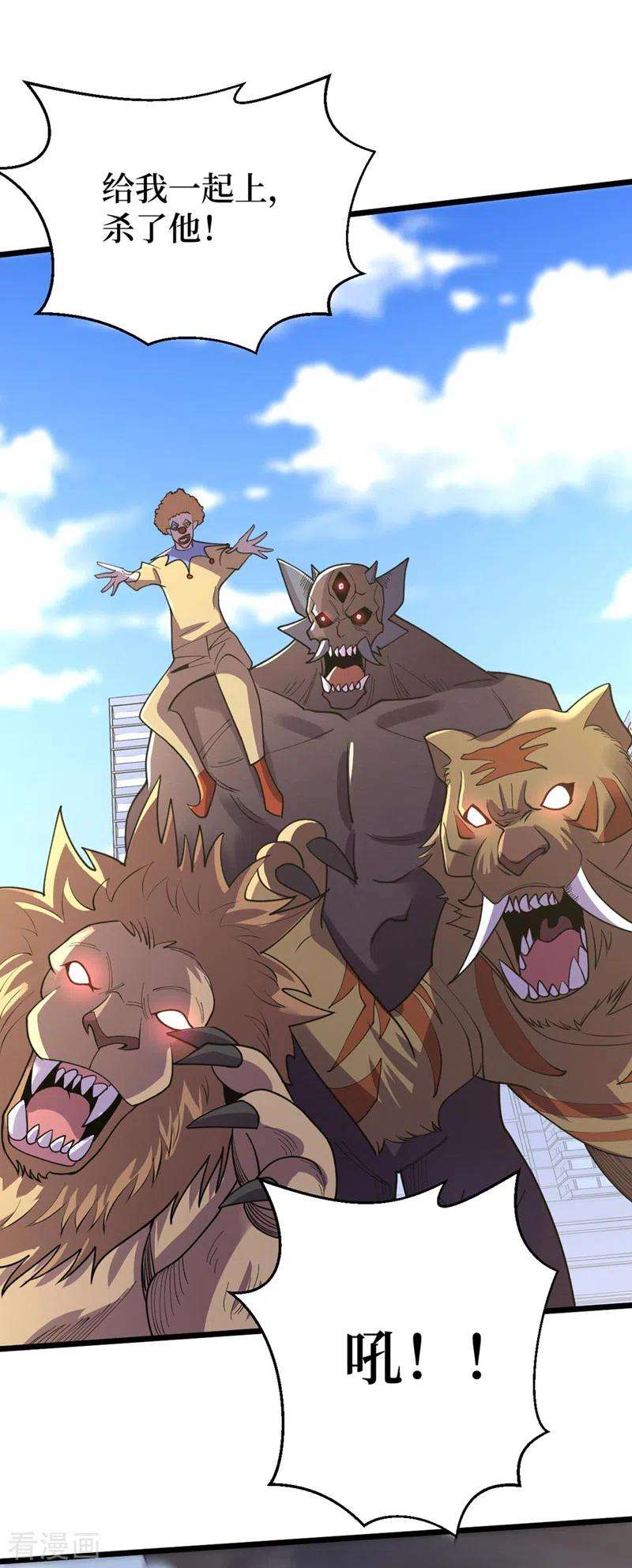 我在末世捡属性149话 激活！丧尸控制！