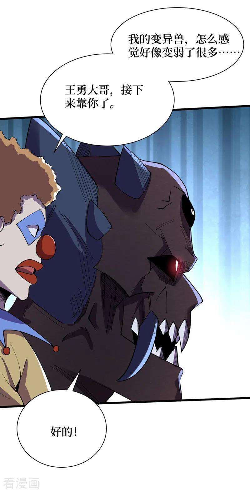 我在末世捡属性149话 激活！丧尸控制！