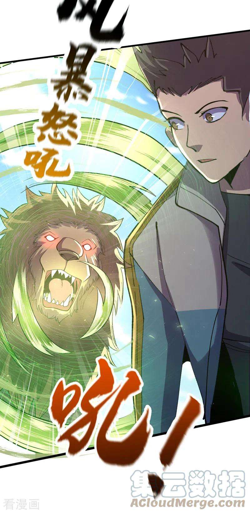 我在末世捡属性149话 激活！丧尸控制！