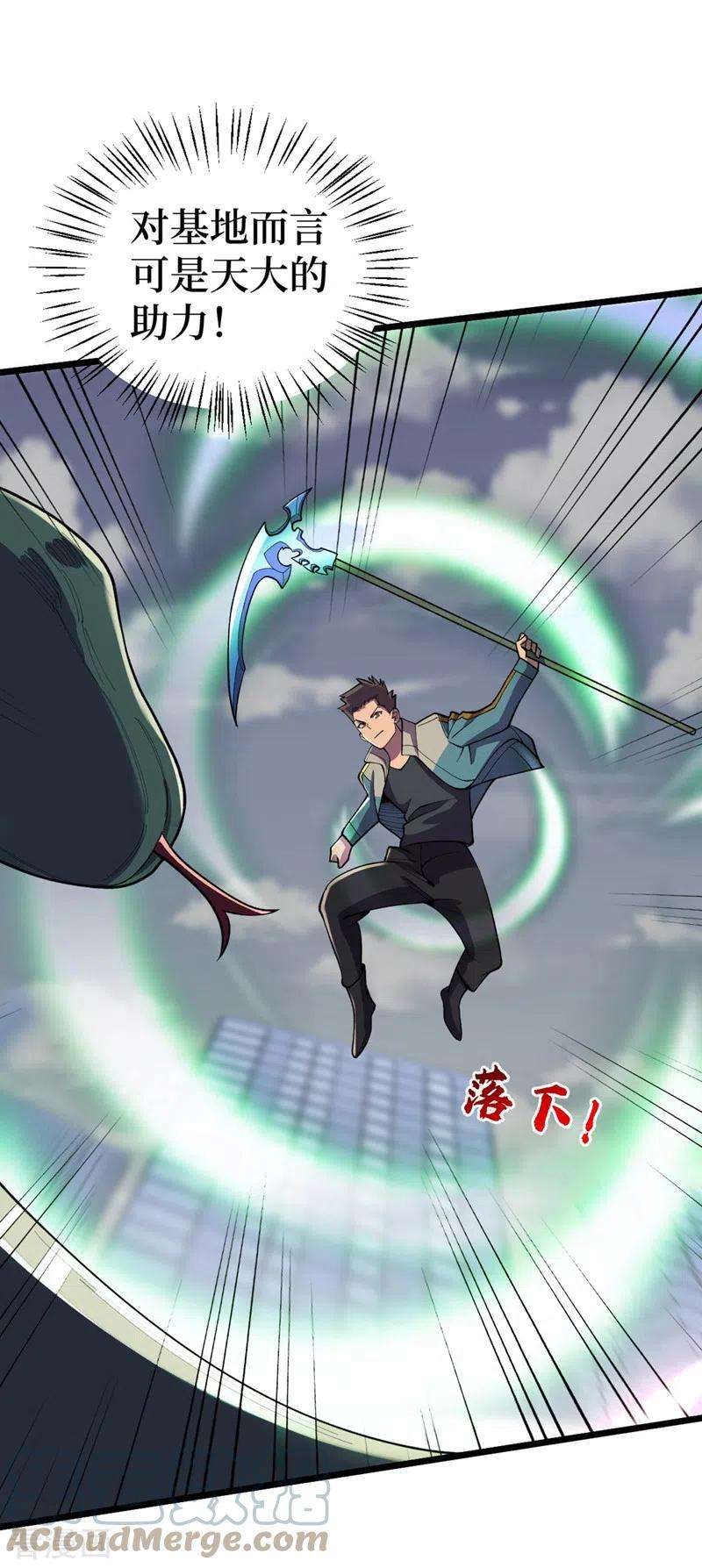 我在末世捡属性149话 激活！丧尸控制！