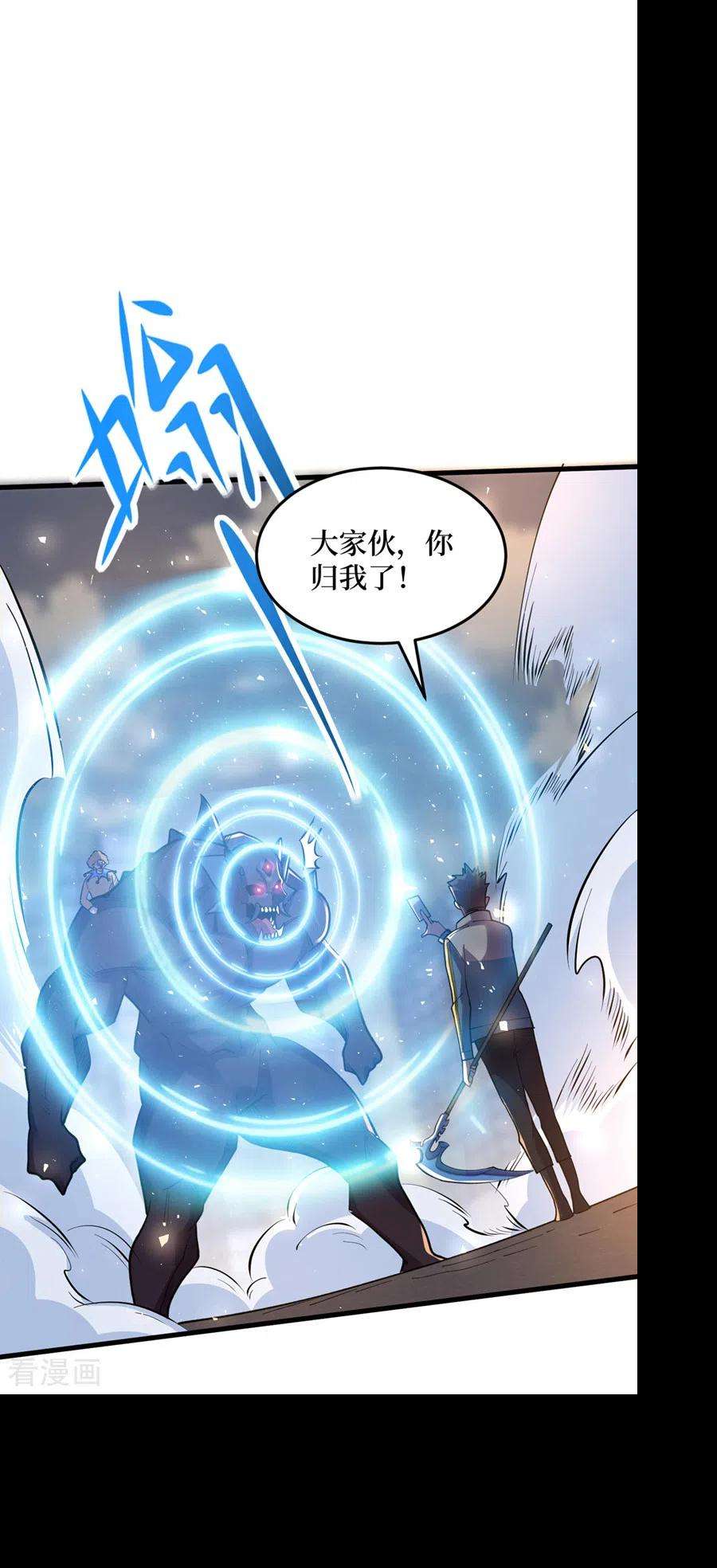 我在末世捡属性150话 收服丧尸暴君！