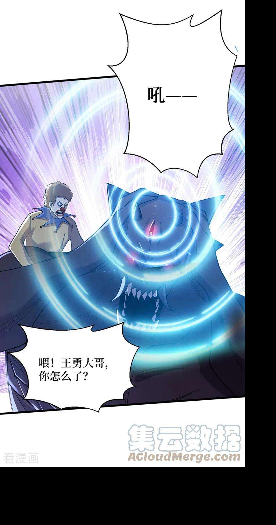 我在末世捡属性150话 收服丧尸暴君！