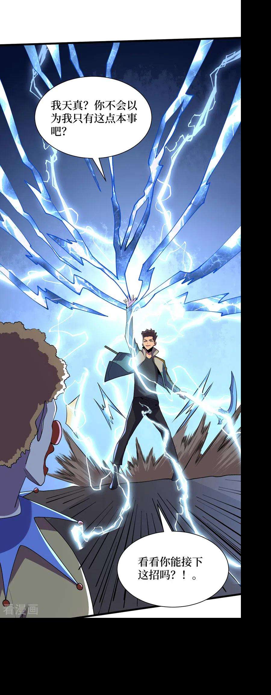 我在末世捡属性150话 收服丧尸暴君！