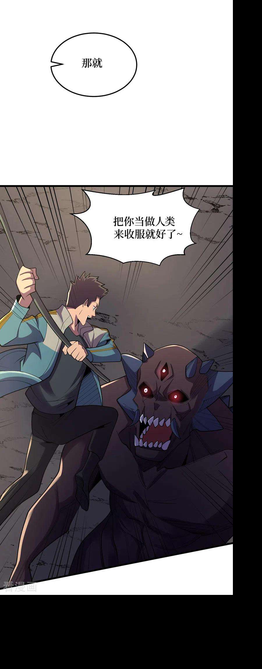 我在末世捡属性150话 收服丧尸暴君！