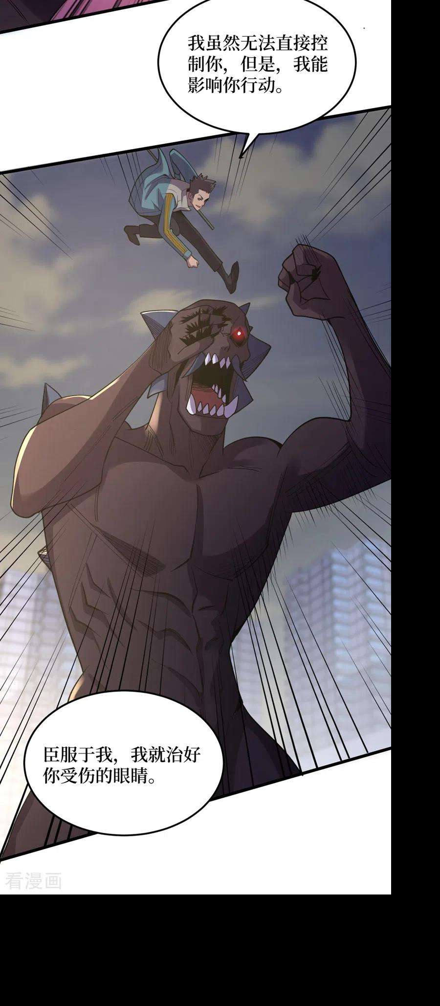 我在末世捡属性150话 收服丧尸暴君！