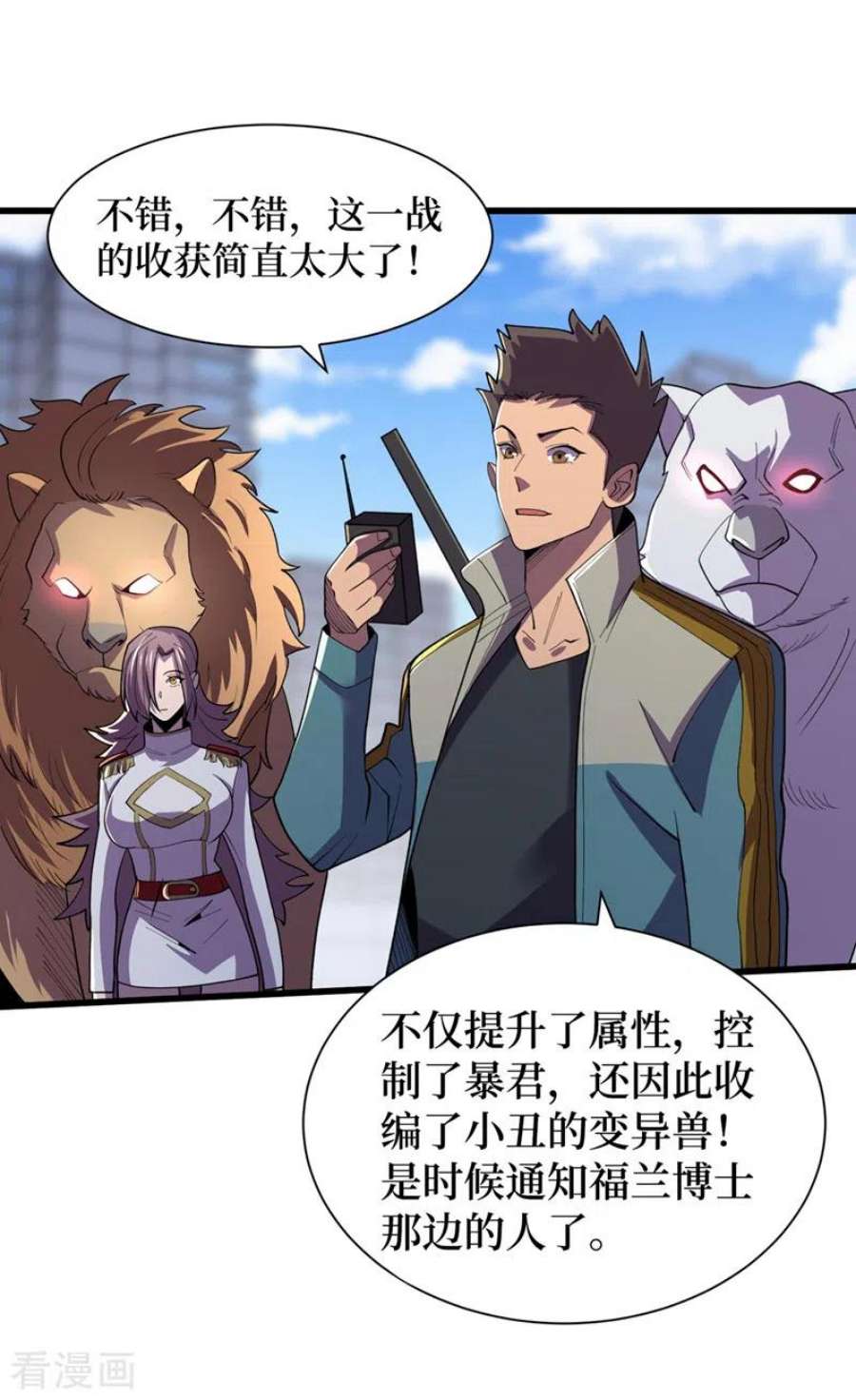 我在末世捡属性151话 朱雀将军