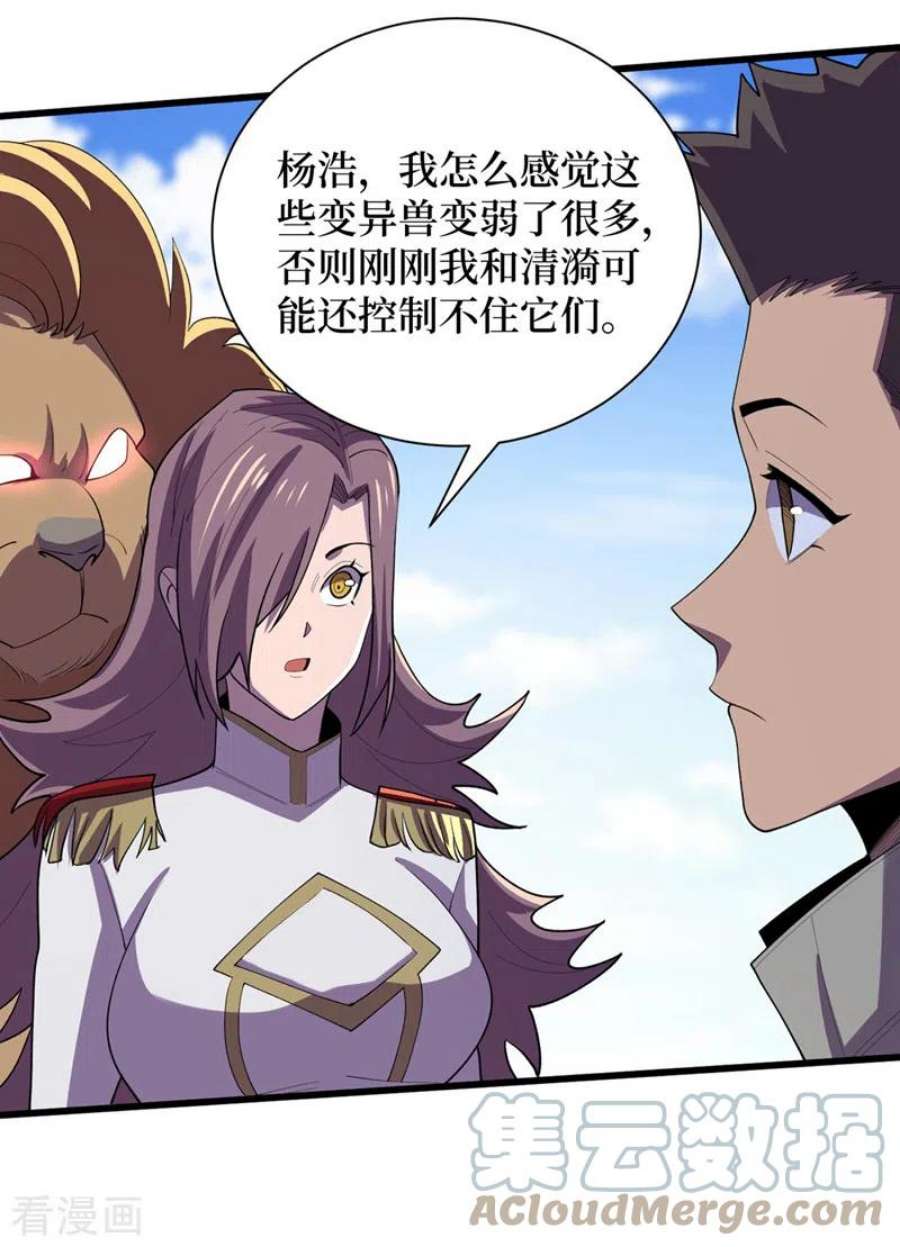 我在末世捡属性151话 朱雀将军