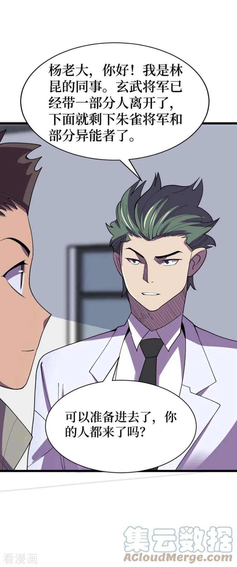 我在末世捡属性151话 朱雀将军