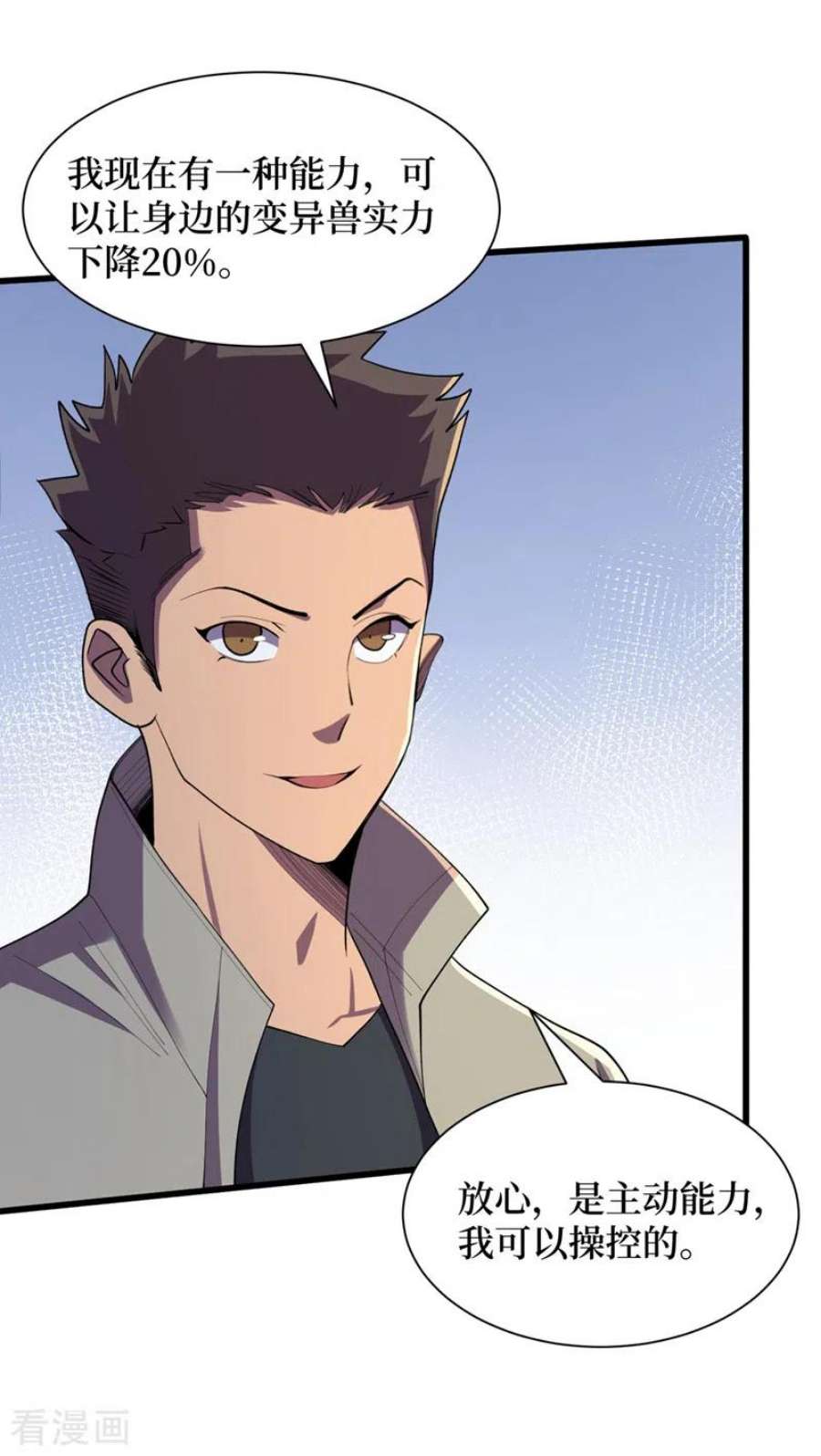 我在末世捡属性151话 朱雀将军