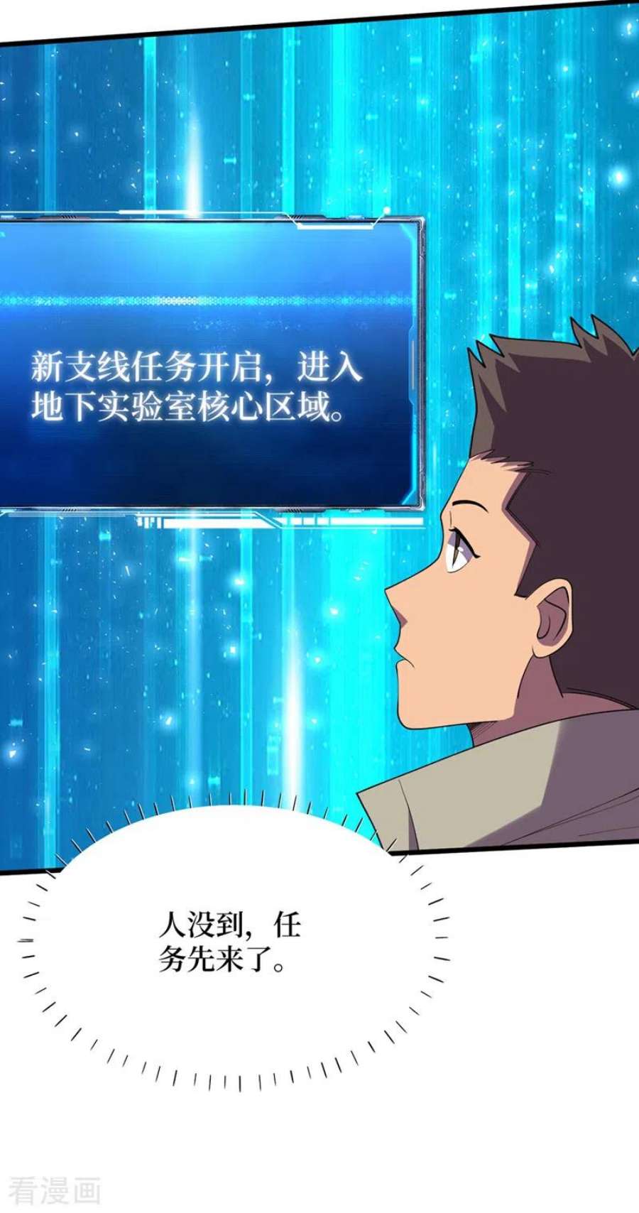 我在末世捡属性151话 朱雀将军