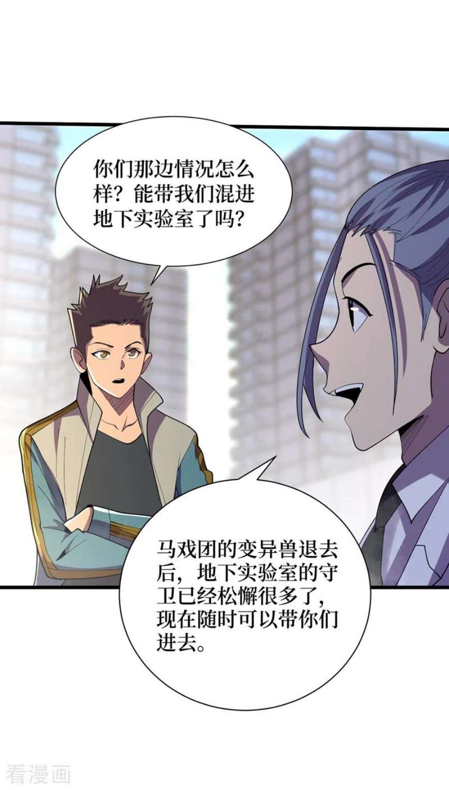 我在末世捡属性151话 朱雀将军