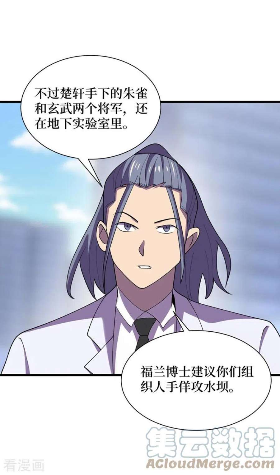 我在末世捡属性151话 朱雀将军