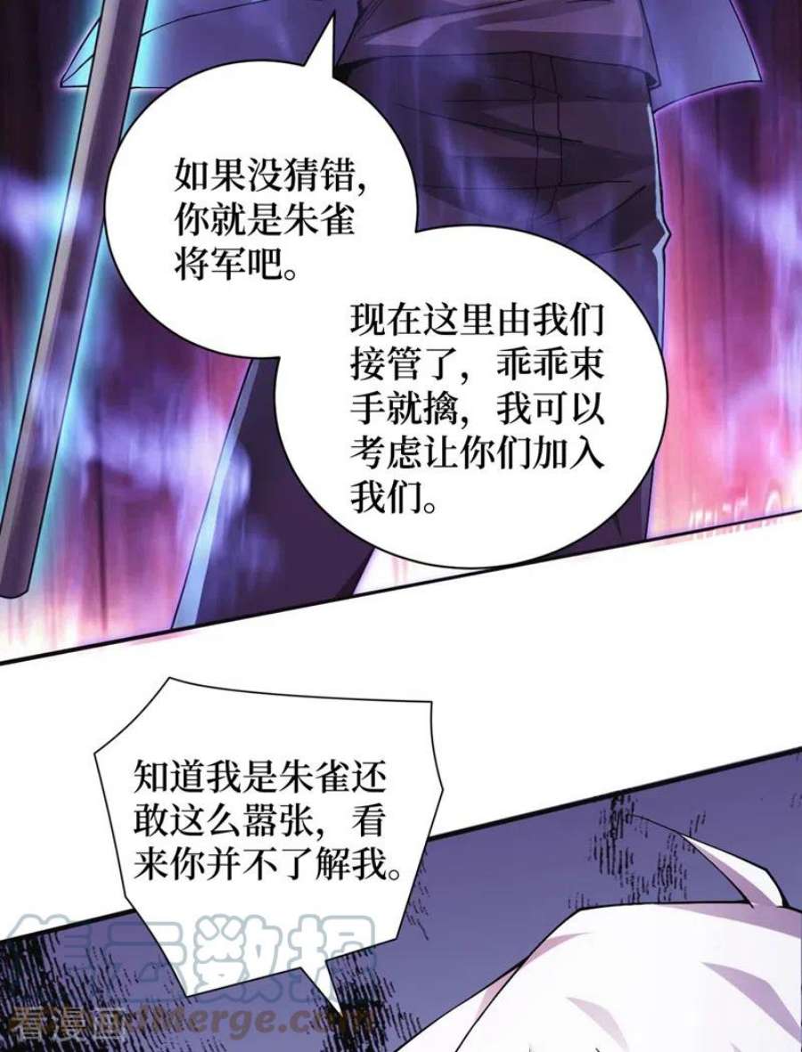 我在末世捡属性152话 你的底牌用完了吧？