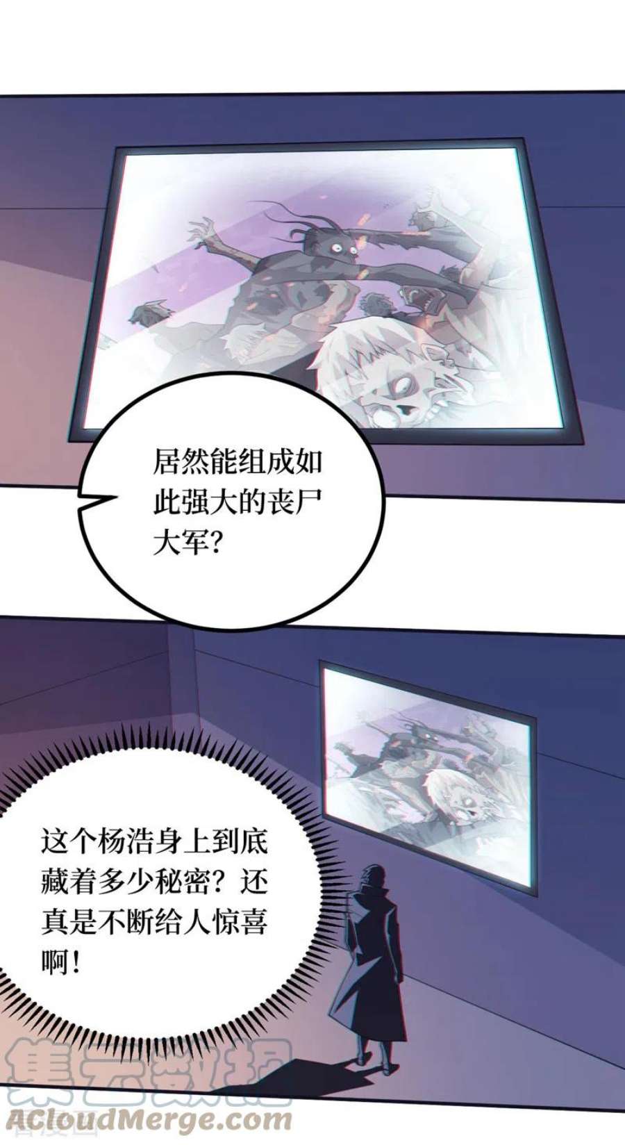 我在末世捡属性152话 你的底牌用完了吧？