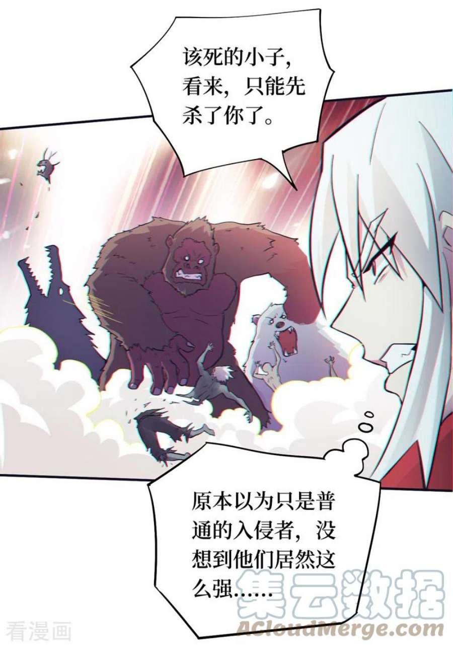 我在末世捡属性152话 你的底牌用完了吧？
