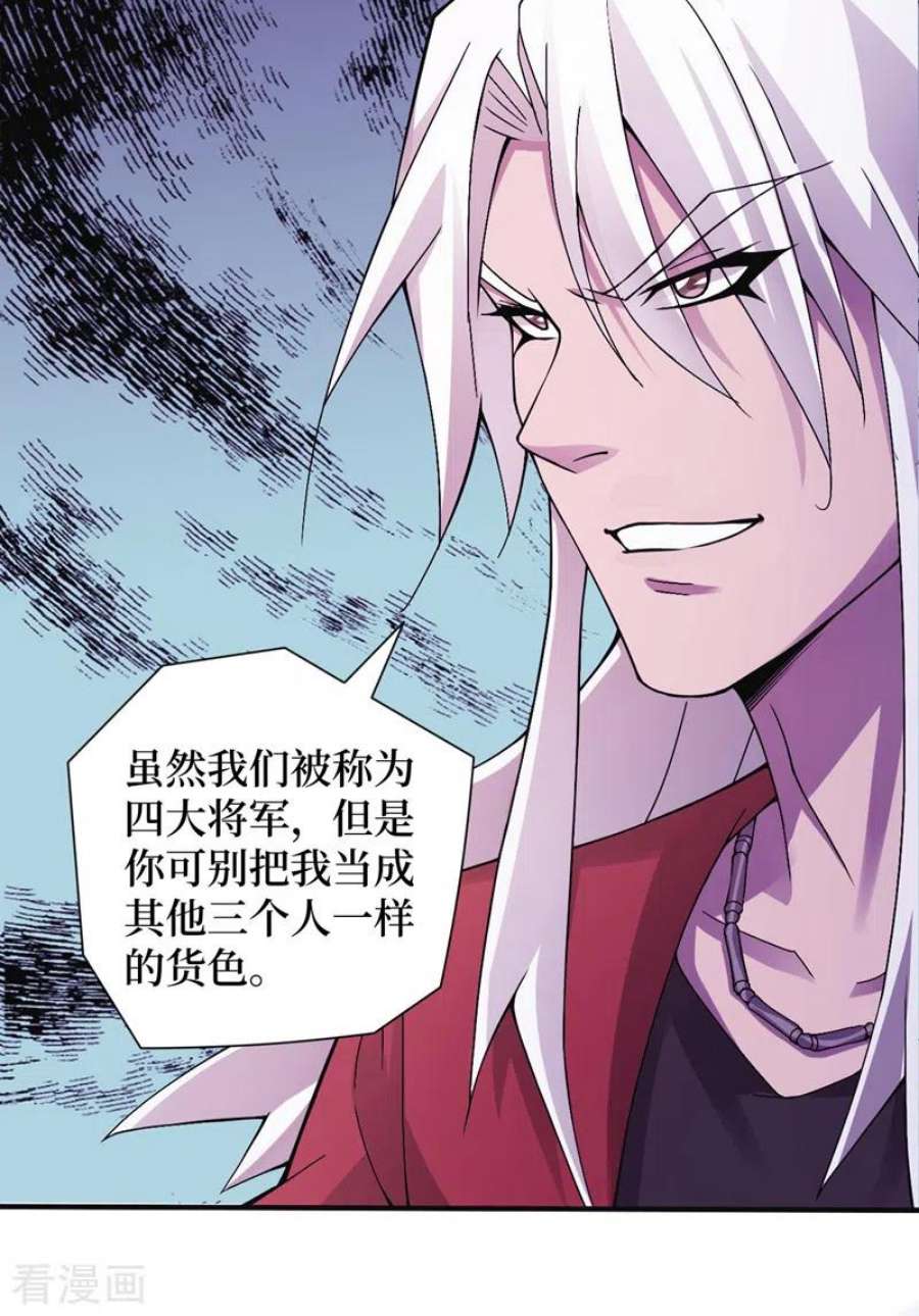 我在末世捡属性152话 你的底牌用完了吧？