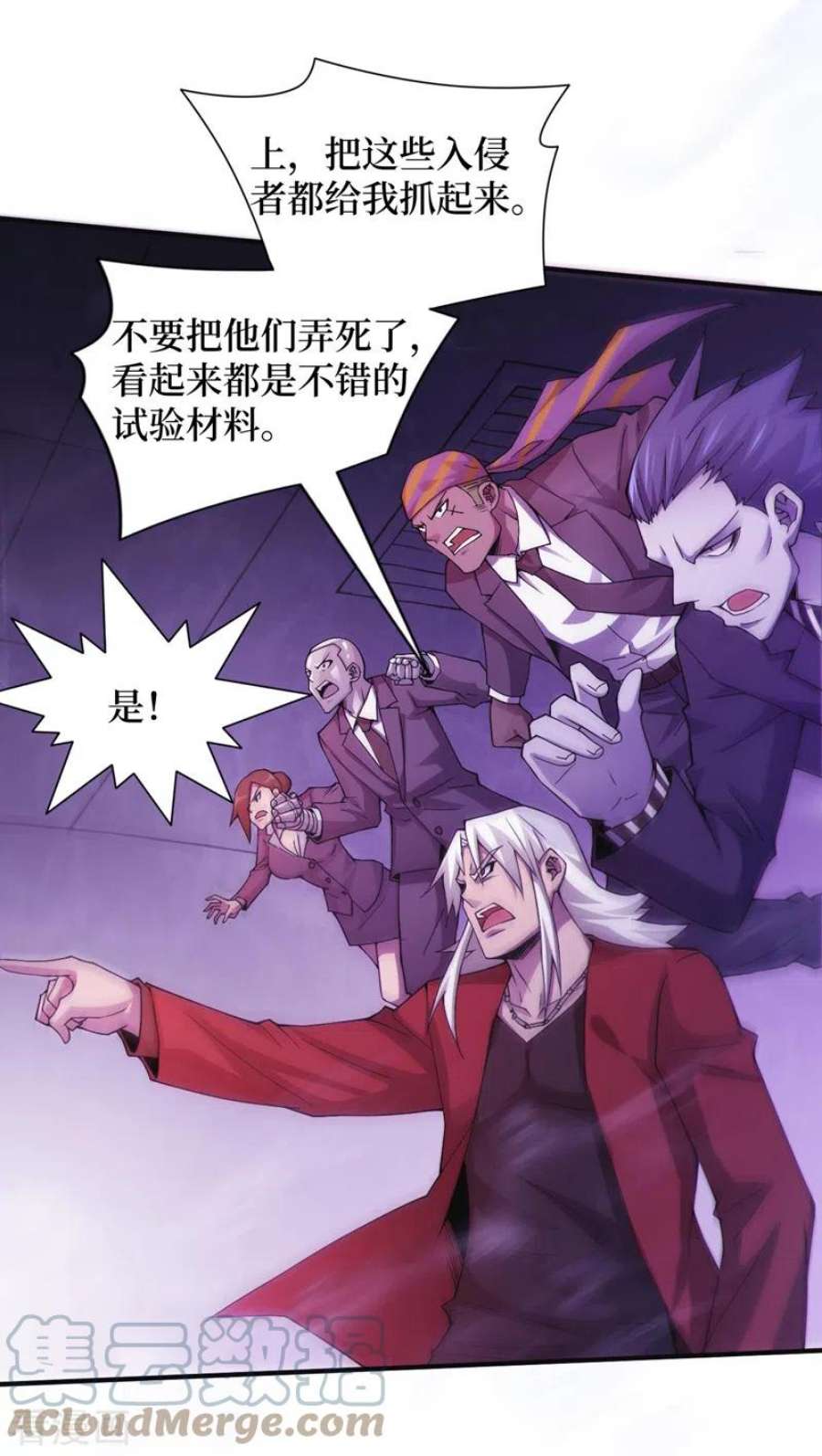 我在末世捡属性152话 你的底牌用完了吧？