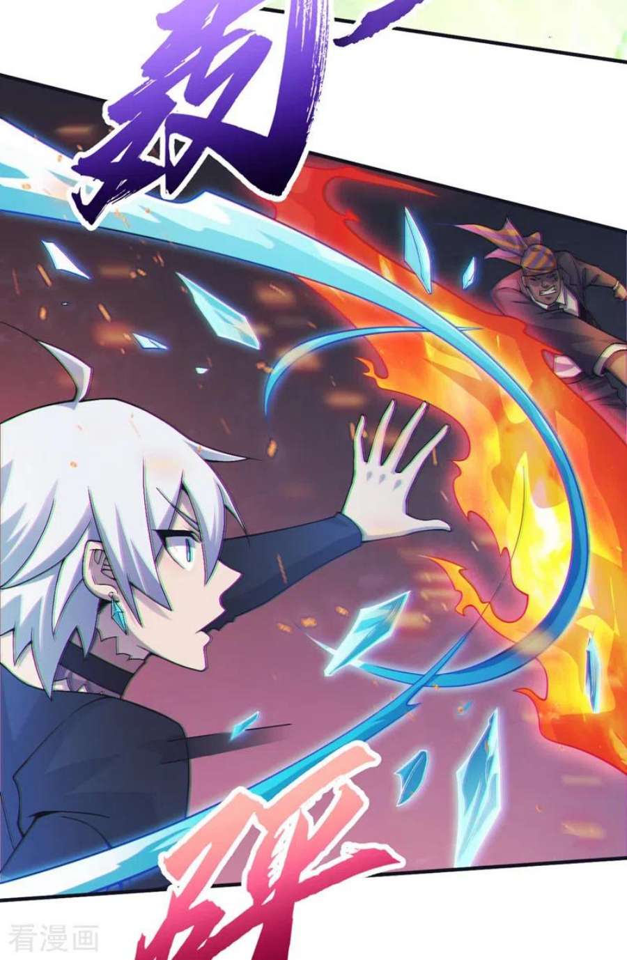 我在末世捡属性152话 你的底牌用完了吧？