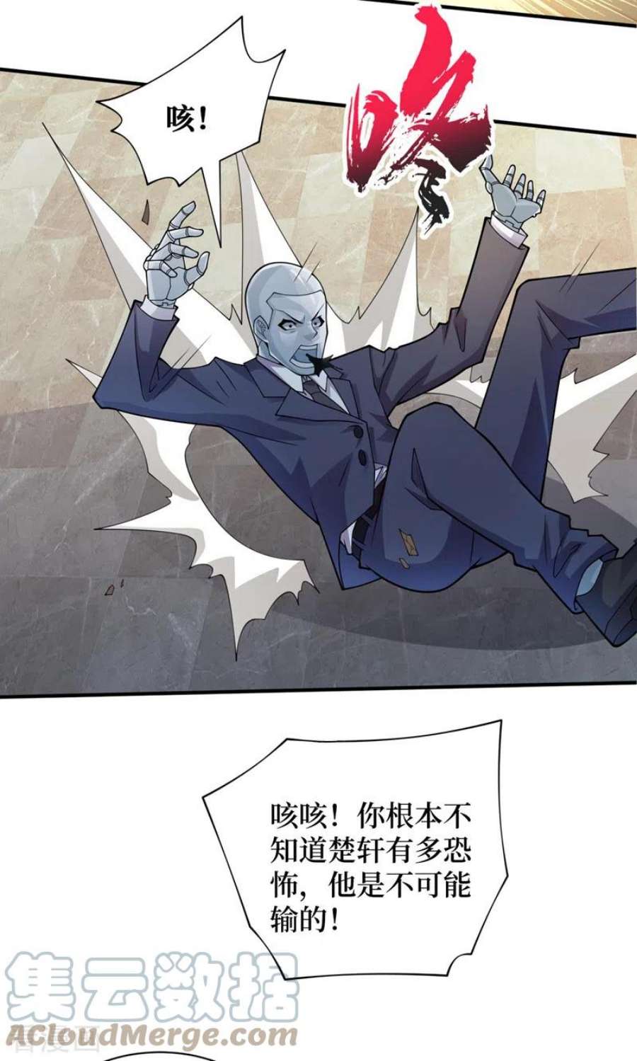 我在末世捡属性153话 受死吧！朱雀！