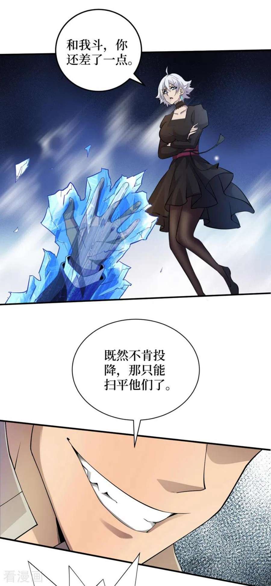 我在末世捡属性153话 受死吧！朱雀！